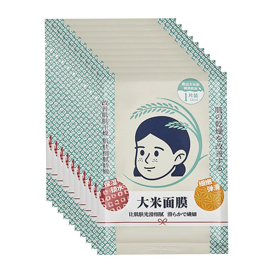 10 PCS Rice Face Mask, Creamy Hydration For Dry, Combination Skin, Moist, Milky Concentrate,Hypoallergenic,Vegan,180ml(18ml*10)