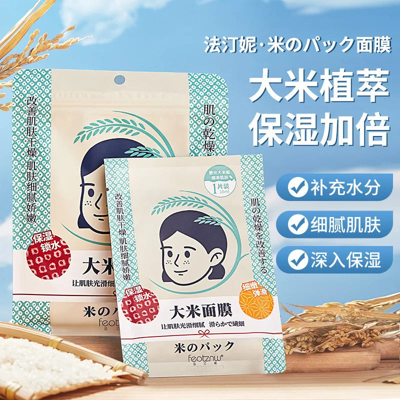 10 Pieces Japan White Rice Facial Mask Moisturizing Oil Control Fine Lines Firming Whitening Smooth Diminishes Pigmentation Care