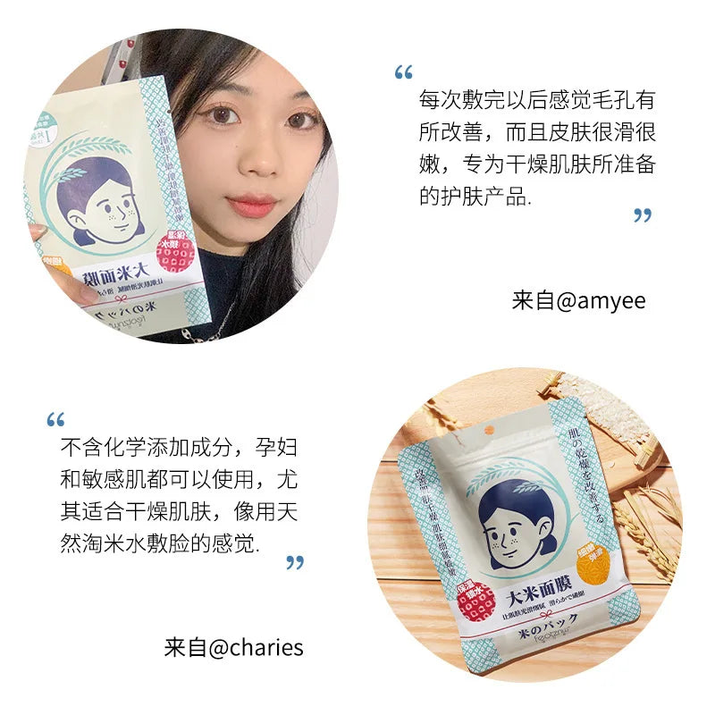 10 Pieces Japan White Rice Facial Mask Moisturizing Oil Control Fine Lines Firming Whitening Smooth Diminishes Pigmentation Care